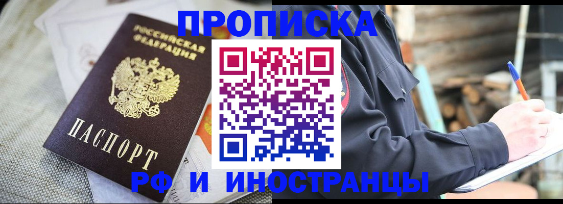 временная регистрация поиск в Рыльске