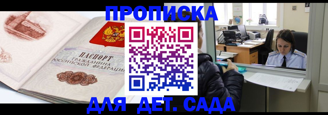 прописка для кредита в Рыльске