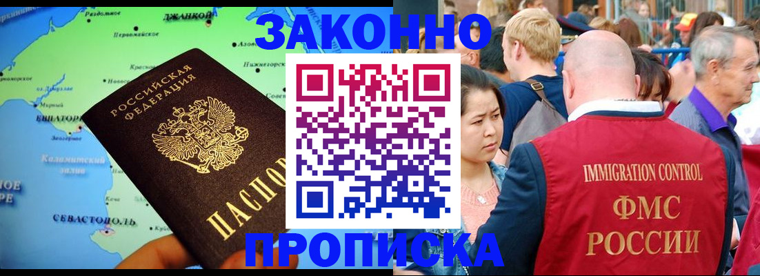 временная регистрация законно в Рыльске