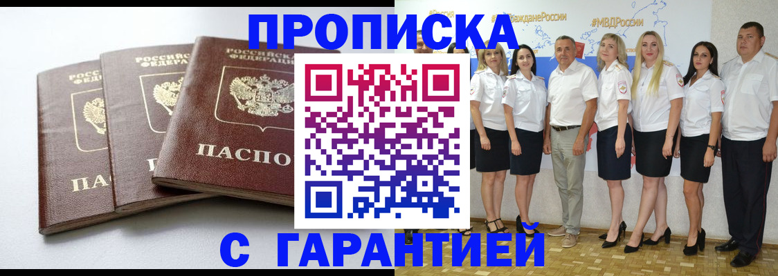 временная регистрация надежно в Рыльске