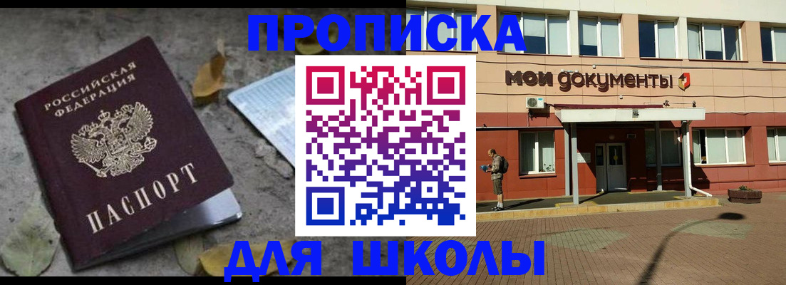 прописка гарантия в Рыльске